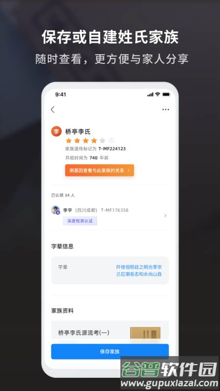 魔方祖源下载截图2