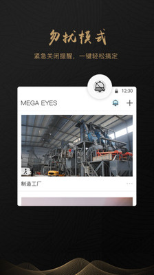 全球眼APP 安卓版截图2