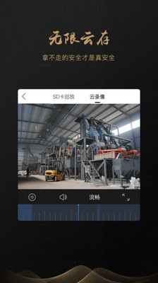 全球眼APP 安卓版截图3