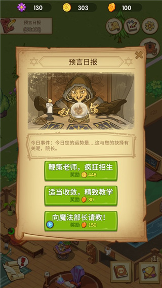 空闲魔法学校内购版截图3