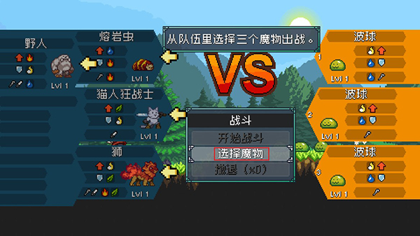 怪物乐土手机版下载截图4