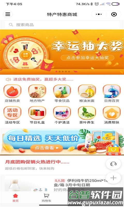 湘潭出行app下载安装截图2