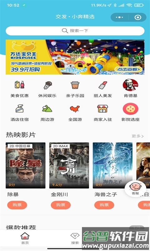 湘潭出行app下载安装截图3