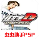 头文字d公路传说 v2025安卓版v头文字d公路传说 v2025安卓版