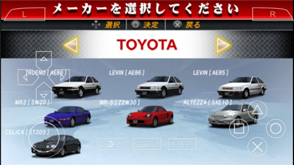 头文字d公路传说 v2025安卓版截图4
