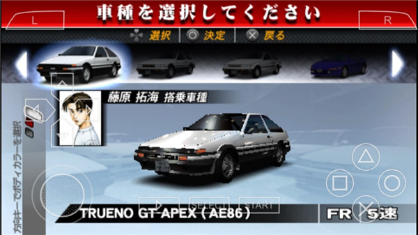 头文字d公路传说 v2025安卓版截图5