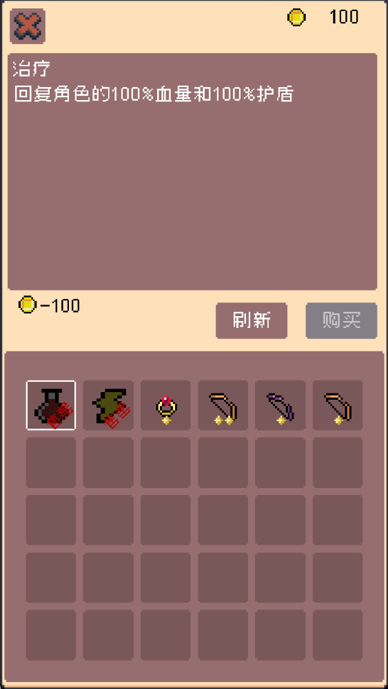 三消骑士无限金币版截图2