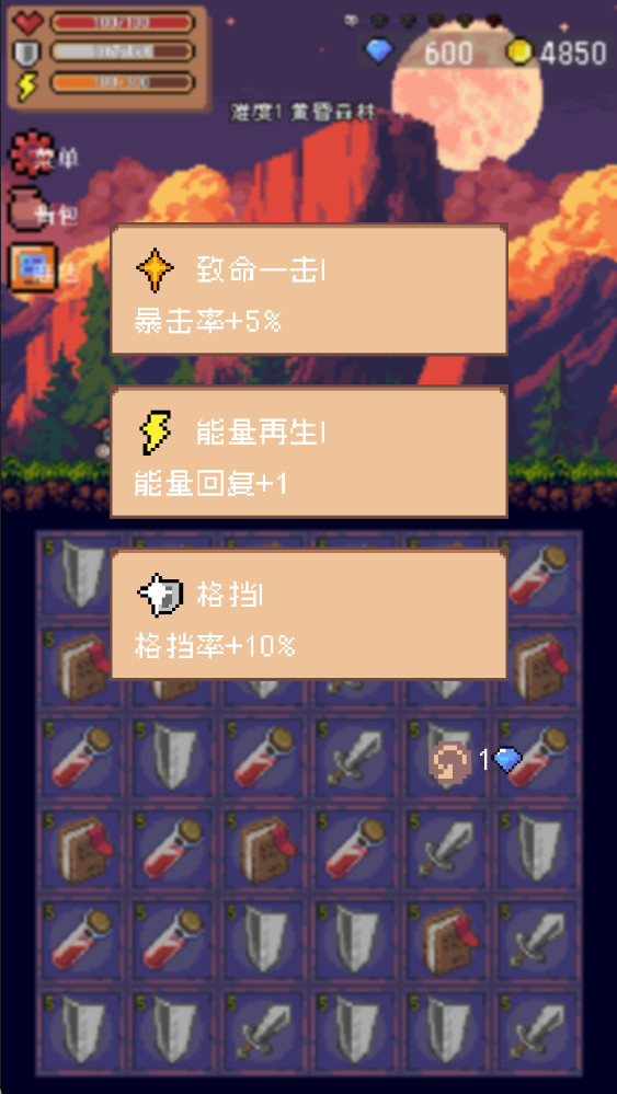 三消骑士无限金币版截图3