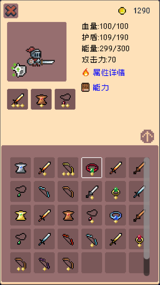三消骑士无限金币版截图4