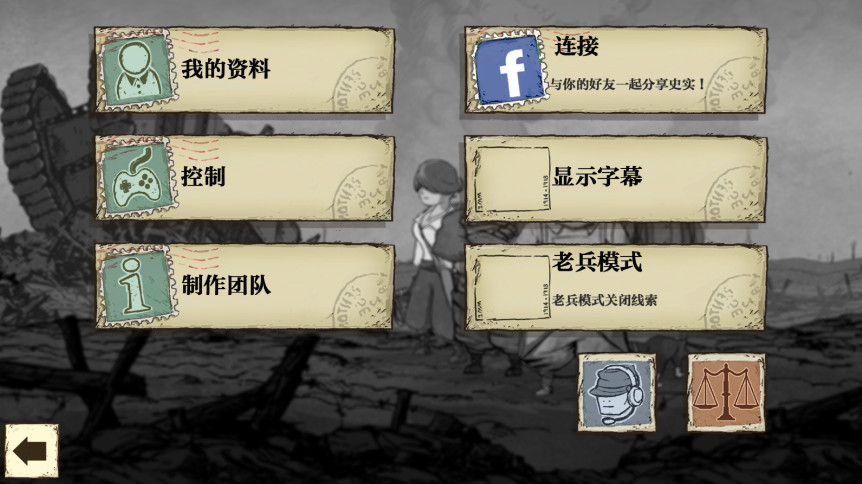 勇敢的心伟大战争汉化版截图3