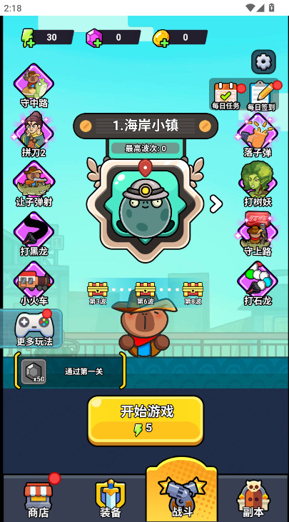 僵尸亮了免广告截图1