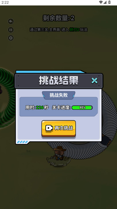 僵尸亮了免广告截图2