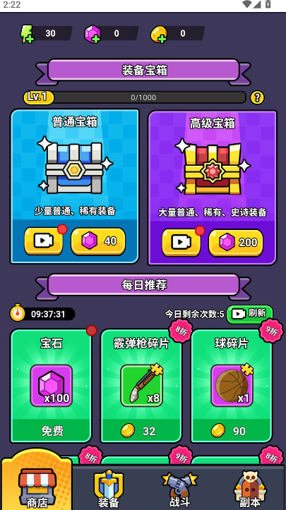 僵尸亮了免广告截图3