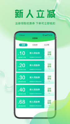 闲来泰上门按摩 官方版截图3