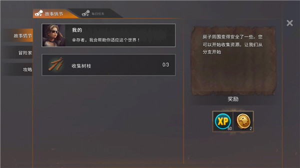 生或死僵尸生存内置菜单版截图1