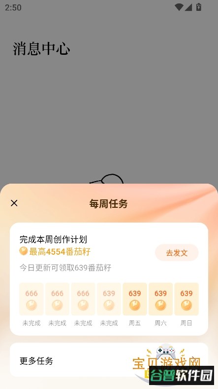 番茄作家助手app安卓手机版截图3