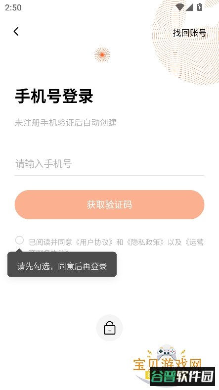 番茄作家助手app安卓手机版截图4