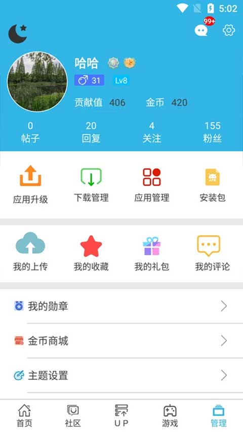 软天空正版截图2