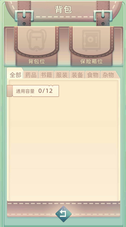 当代人生手游正版截图2