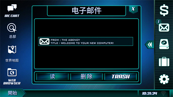 孤独的黑客完整版截图3