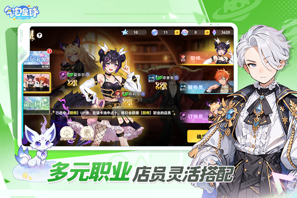 气泡星球游戏最新版截图3