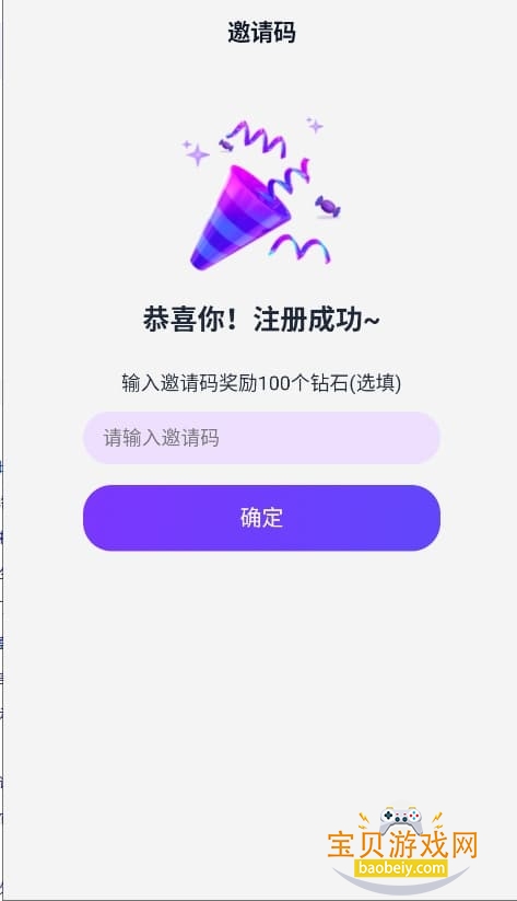 Tofai免费版ai聊天app截图3