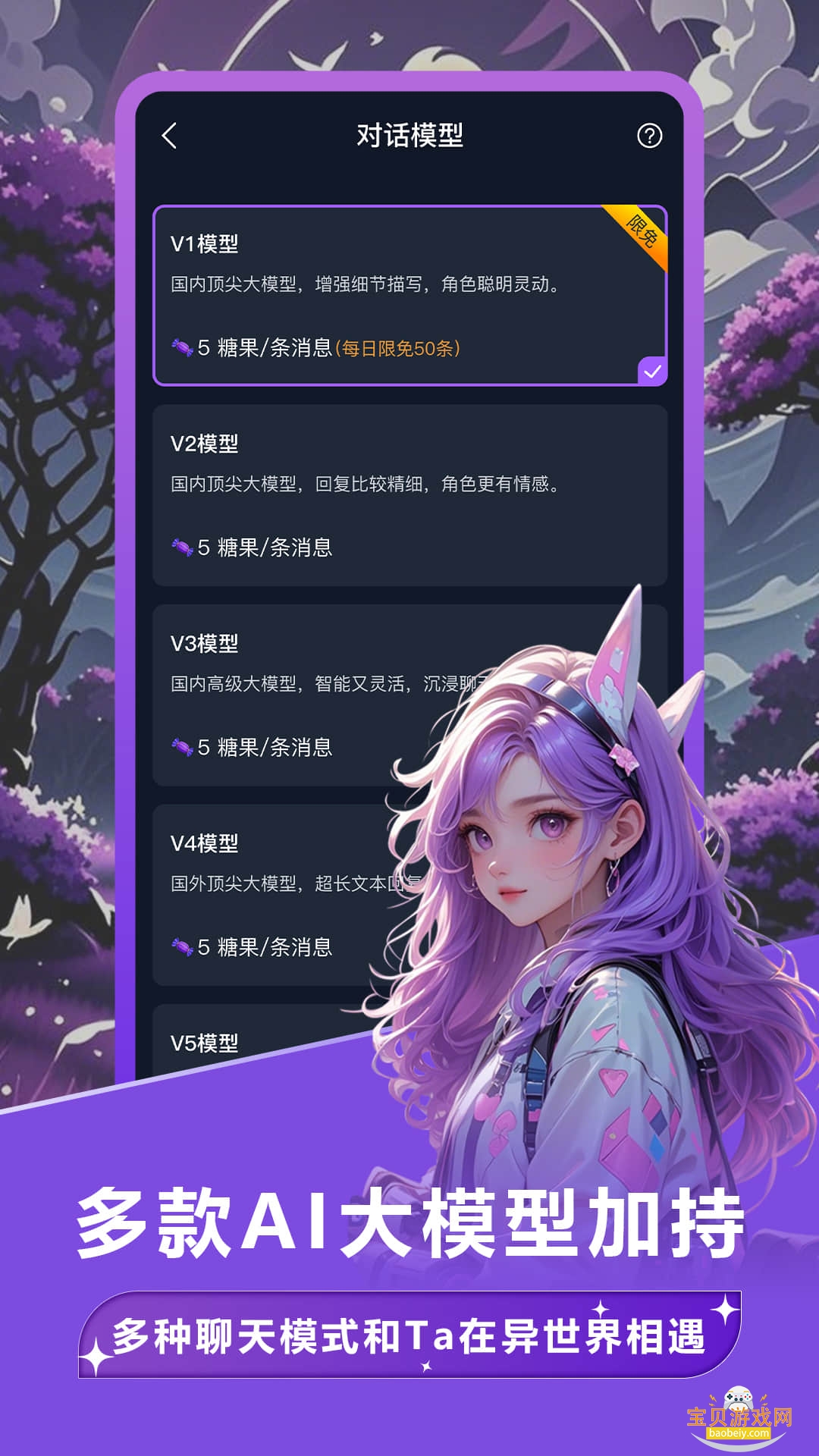 奶糖ai最新海外版客户端(Tofai)截图1