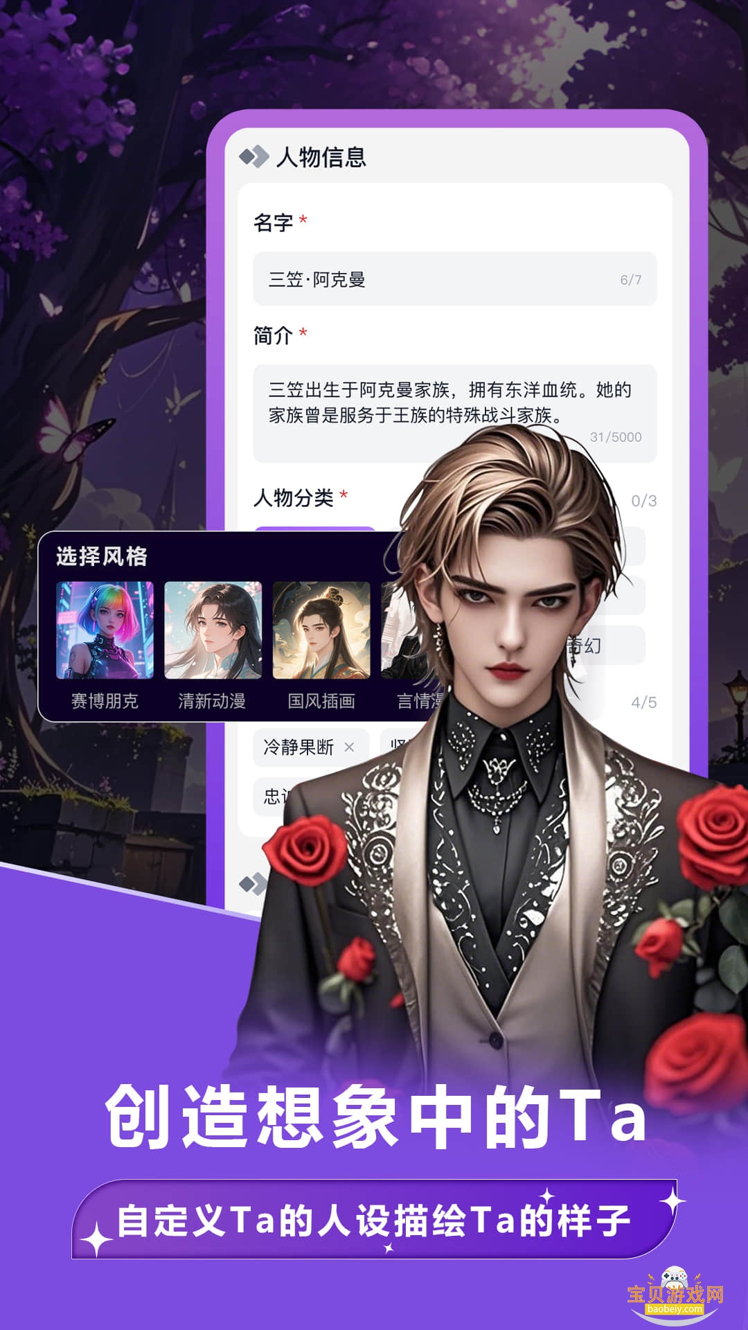 奶糖ai最新海外版客户端(Tofai)截图2