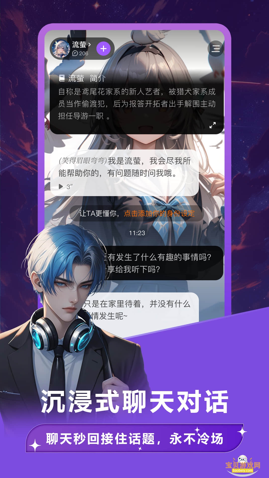 奶糖ai最新海外版客户端(Tofai)截图3