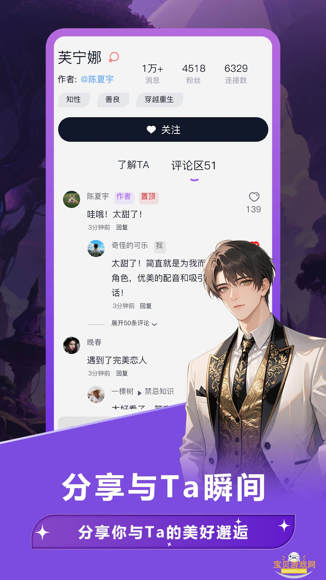 奶糖ai最新海外版客户端(Tofai)截图4