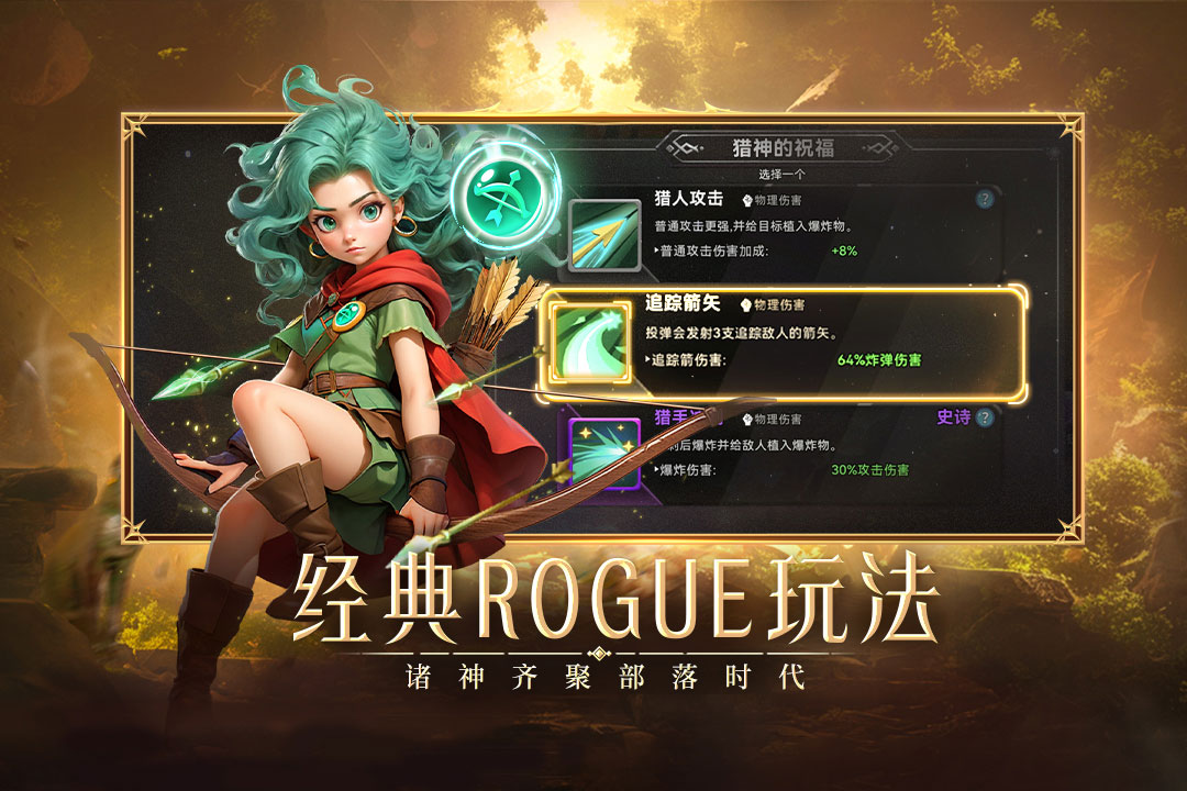 酋长你别跑手游官方版截图4