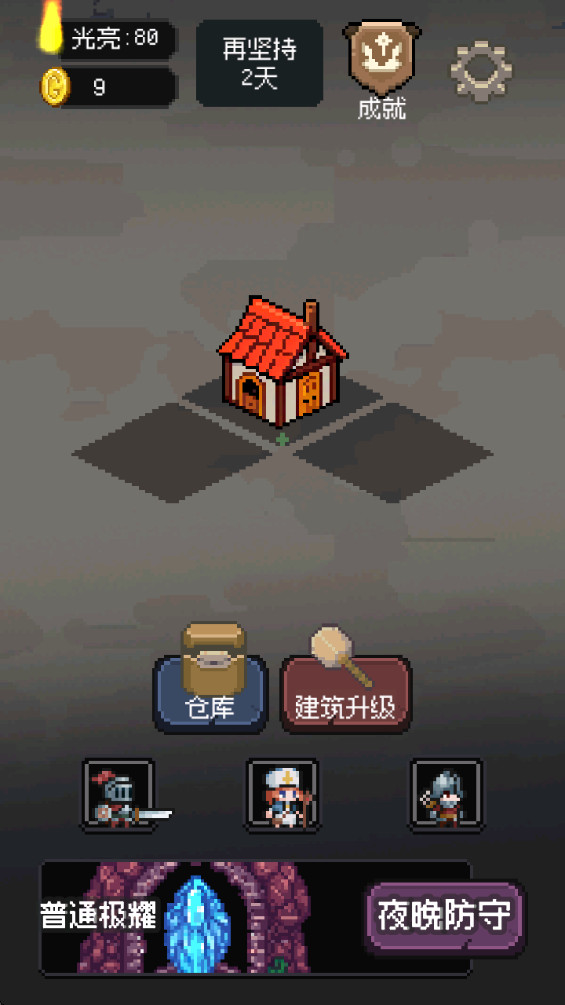 守夜小队免广告版截图2