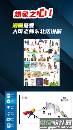 苔词app截图1