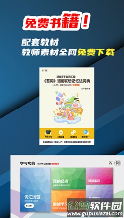 苔词app截图2