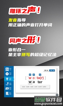 苔词app截图3