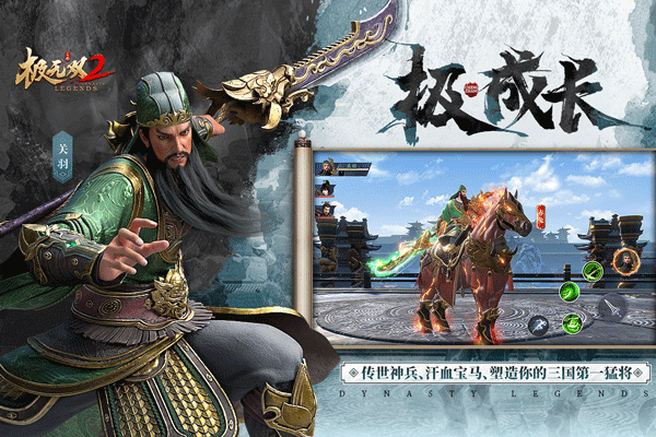 极无双2折扣版截图3