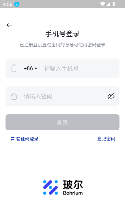 玻尔app官方2025安卓版下载截图1