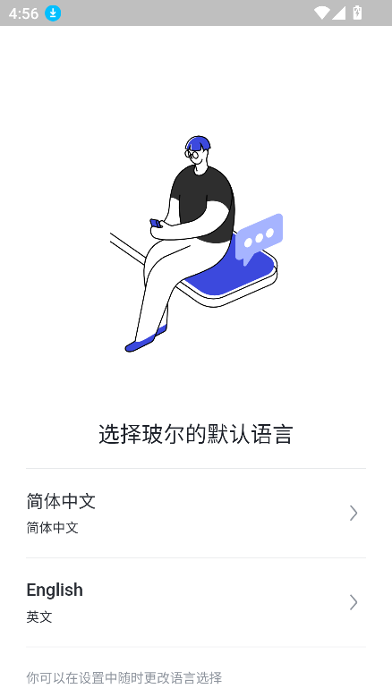 玻尔app官方2025安卓版下载截图4