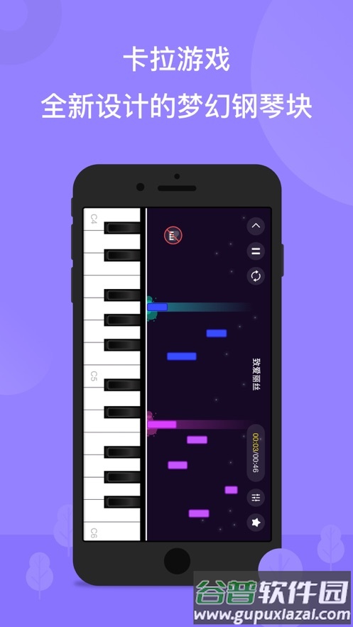智能钢琴app截图3