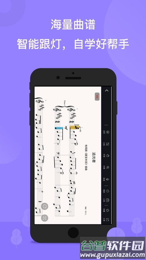 智能钢琴app截图4
