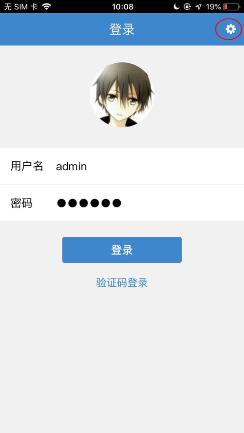 信呼协同OA APP(办公系统) 截图1