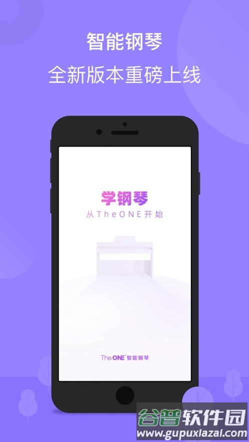 智能钢琴app截图5