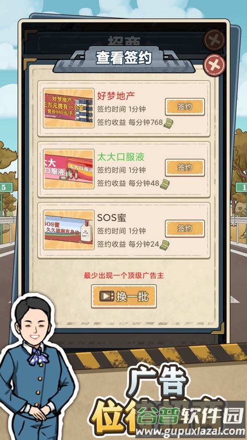 高速收费站截图1