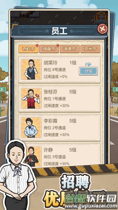 高速收费站截图2