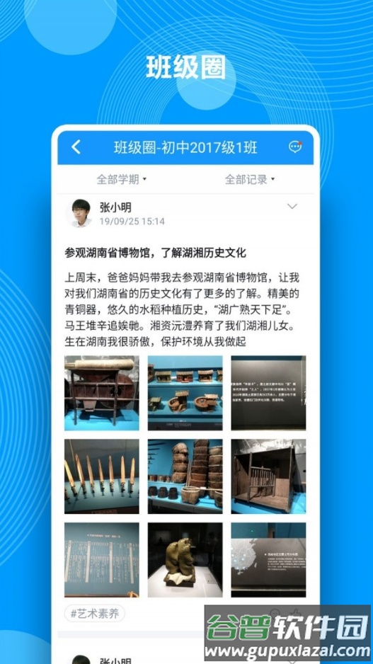 中南综合素质评价最新版app截图1