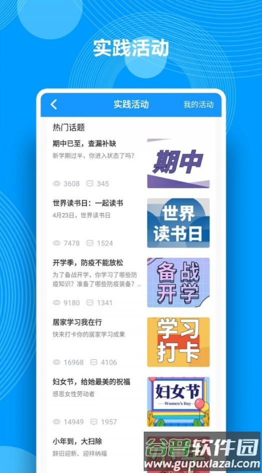 中南综合素质评价最新版app截图2