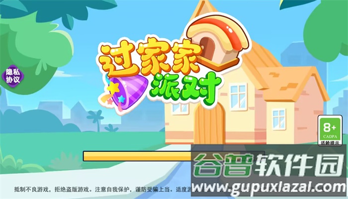过家家派对游戏截图1