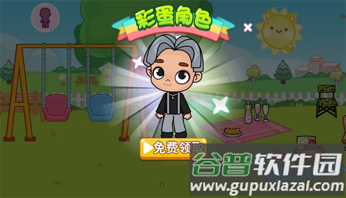 过家家派对游戏截图2