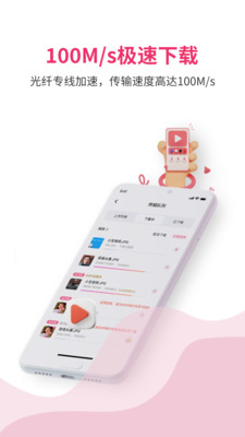 磁力宅(BT搜索引擎) 安卓版截图3