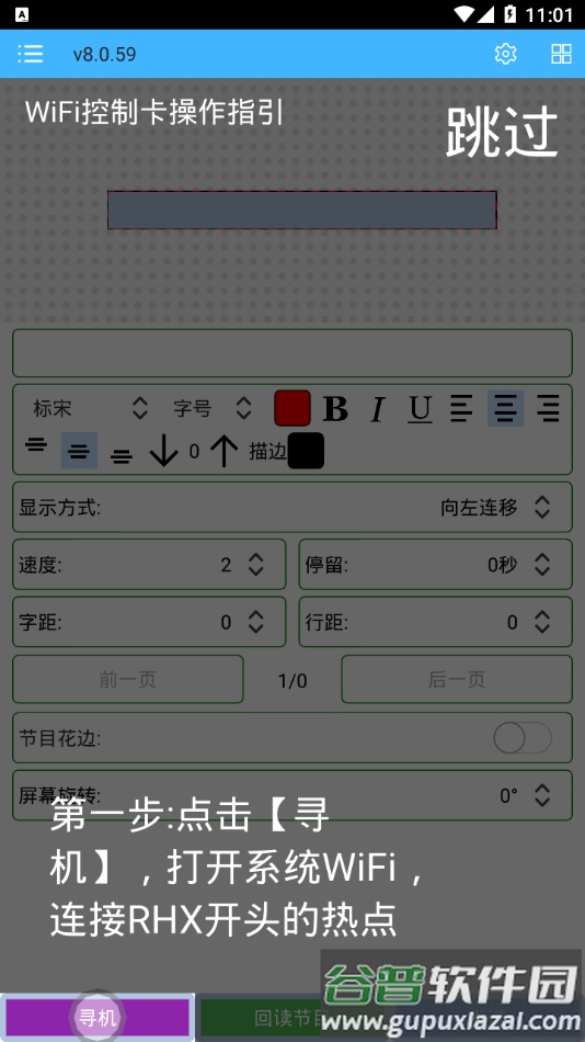 瑞合信Plus官方下载截图1